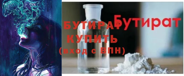 бутират Арсеньев