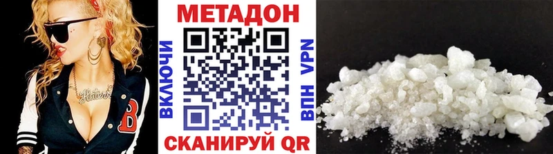 Метадон белоснежный Озёры
